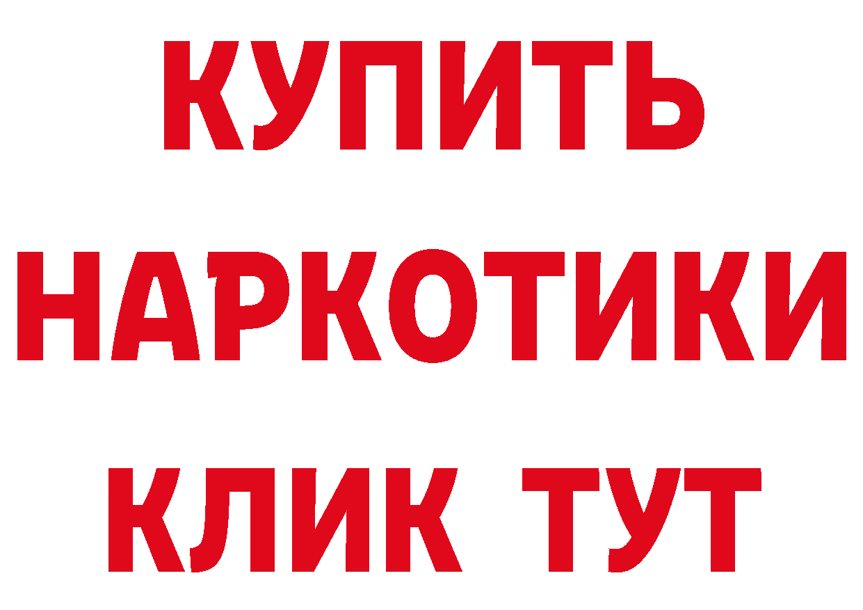 КЕТАМИН VHQ онион даркнет МЕГА Билибино